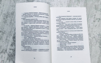 Сергей Каледин: Коридор. Семейная хроника в двух частях