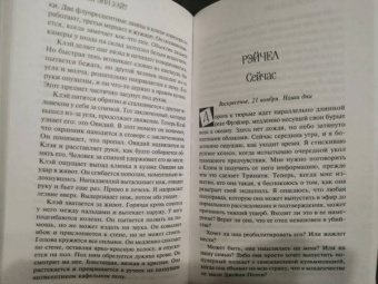 Лорет Уайт: Мост Дьявола