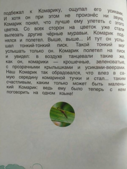 Тамара Николаева: Все так и было