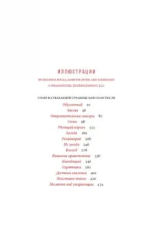 Брендон Сандерсон: Озаренный Солнцем