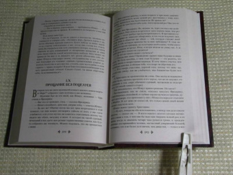 Александр Дюма: Бог располагает!