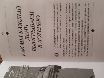 Бийон Каттилату: Рикша, который привозит счастье