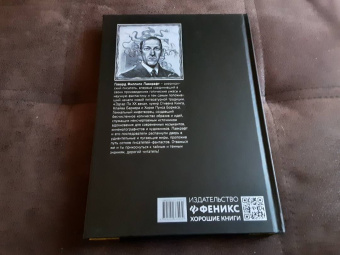 Говард Лавкрафт: Ночной океан. Избранная приключенческая и романтическая проза