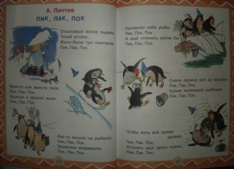 Лучшие сказки, стихи и картинки