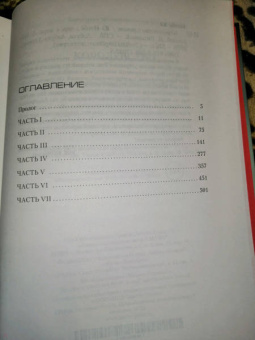 Ю Несбё: Королевство
