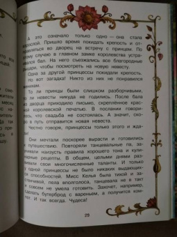 Наталия Немцова: Обыкновенные чудеса. Сказки для почемучки