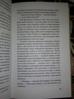 Джон Грин: Черепахи - и нет им конца