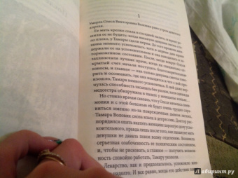 Елизавета Воронина: Олеся. Сожженные мечты
