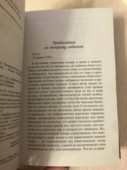 Натаниель Готорн: Алая буква