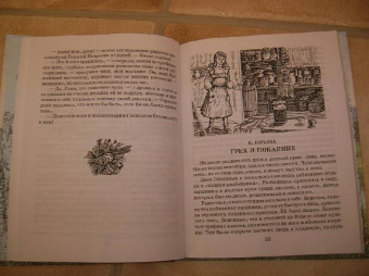 Щит небесный. Рассказы