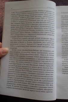 Детские чтения. Выпуск 12