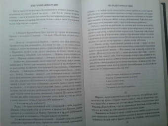 Анатолий Байбородин: Не родит сокола сова