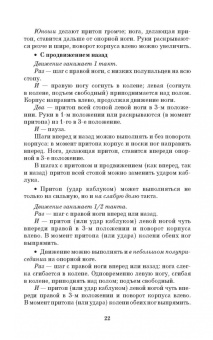 Валерий Матвеев: Русский народный танец. Теория и методика преподавания