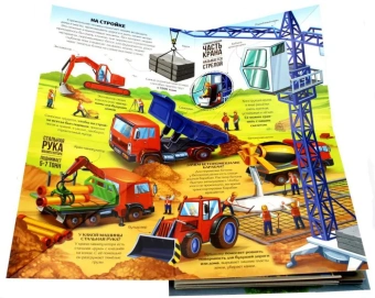 Ларичкина О., Макрушина С.: Транспорт: книжка-трансформер