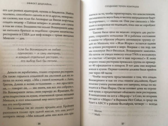 Кристофер Кокс: Эффект дедлайна. 9 способов эффективно управлять временными рамками