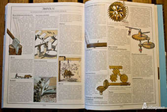 Дэвид Маколи: Как все устроено. Иллюстрированная энциклопедия устройств и механизмов