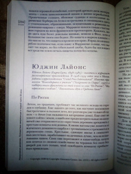 Журнал Иностранная литература № 10. 2021