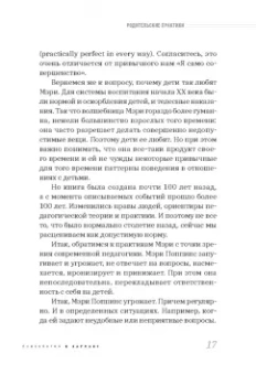 Юлия Гусева: Непонятный мир детства. Как понять своего ребенка и подружиться с ним