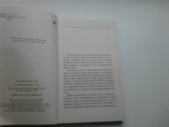 Ирина Комарова: Умереть на сцене