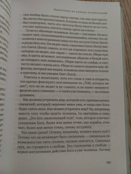 Артур Осборн: Рамана Махарши и путь Самопознания