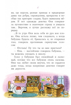 Виталий Губарев: Королевство кривых зеркал