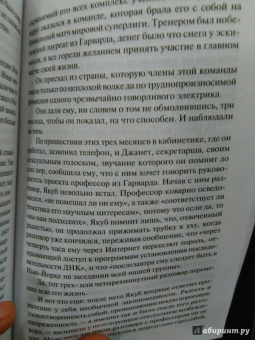 Януш Вишневский: Одиночество в Сети