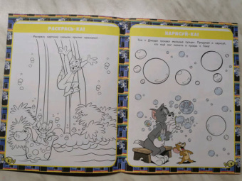 Том и Джерри. Игры и загадки (с наклейками)