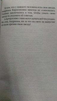 Наталия Антонова: Чаша без терпения