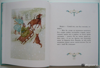 Два Мороза