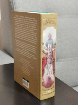 Роберт Асприн: МИФЫ. Великолепный МИФ