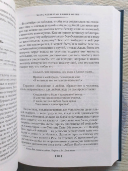 Андре Моруа: Олимпио, или Жизнь Виктора Гюго