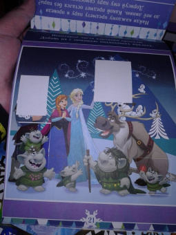 Блокнот с заданиями Волшебство внутри. Холодное сердце