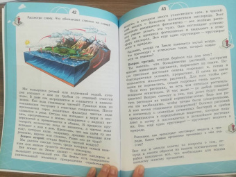Татьяна Шпотова: Естествознание. Азбука экологии. 3 класс. Учебник. ФГОС