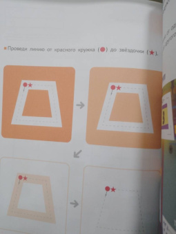 Kumon. Учим фигуры и цвета