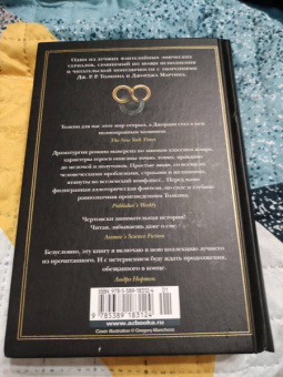 Роберт Джордан: Колесо Времени. Книга 6. Властелин хаоса