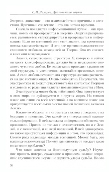 Сергей Лазарев: Жизнь как взмах крыльев бабочки