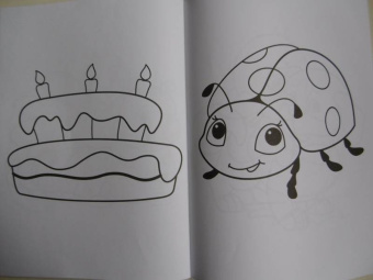 Раскраска "Для самых маленьких"