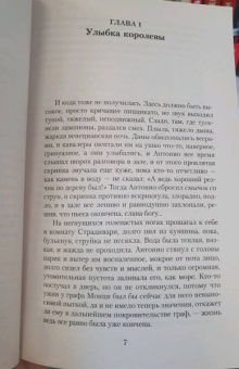 Вайнер, Вайнер: Визит к Минотавру