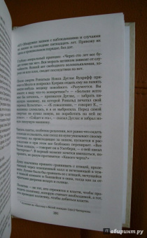 Ивлин Во: Чувствую себя глубоко подавленным и несчастным. Из дневников 1911-1965