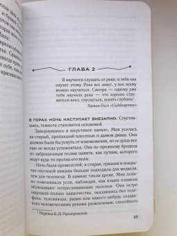Мэри Монро: Время - река
