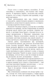 Мик Китсон: Кулачные бои в легком весе