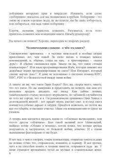 Рик Гаско: Объектно Ориентированное Программирование