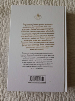 Лизелотта Вельскопф-Генрих: Харка, сын вождя