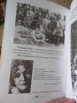 Сергей Есенин: Не жалею, не зову, не плачу