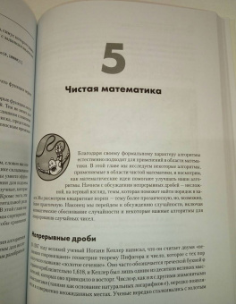 Такфилд Брэдфорд: Алгоритмы неформально. Инструкция для начинающих питонистов