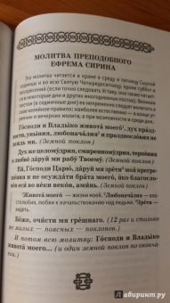 Как научиться понимать молитвы утренние, вечерние и ко Святому Причащению