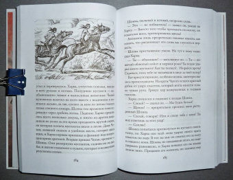 Лизелотта Вельскопф-Генрих: Харка, сын вождя