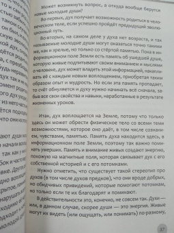 Виктория Райдос: Культ предков. Сила нашей крови