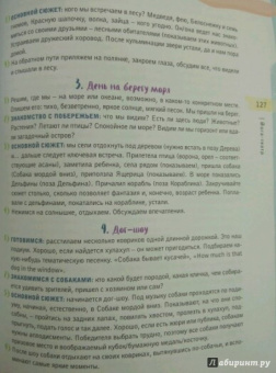Анастасия Кокеева: Привет, Солнце! Йога + образ жизни для здоровья, счастья и развития детей