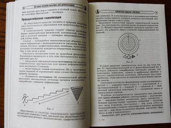 Галина Ванюхина: Экстернат речевой культуры для дошкольников